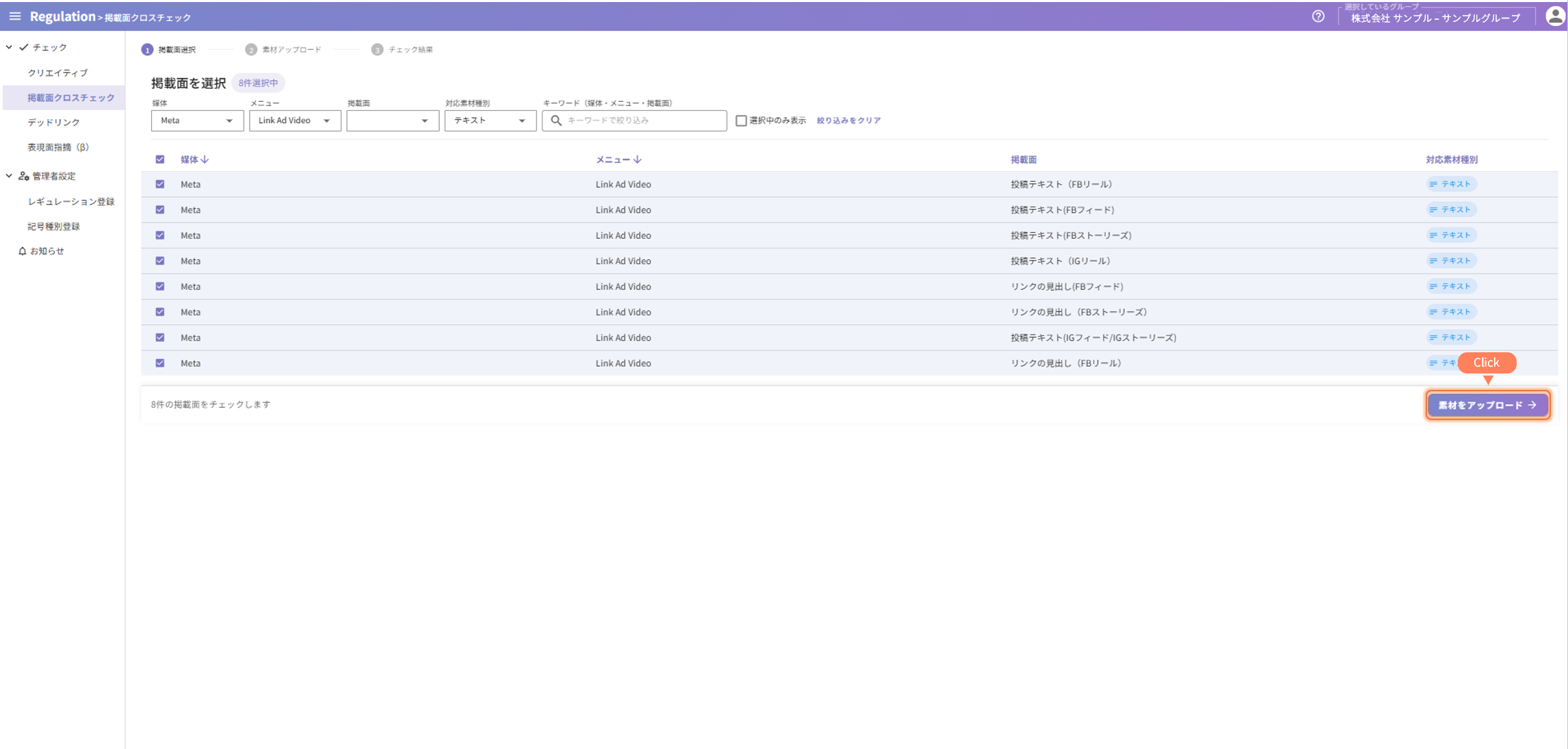 素材をアップロードボタン