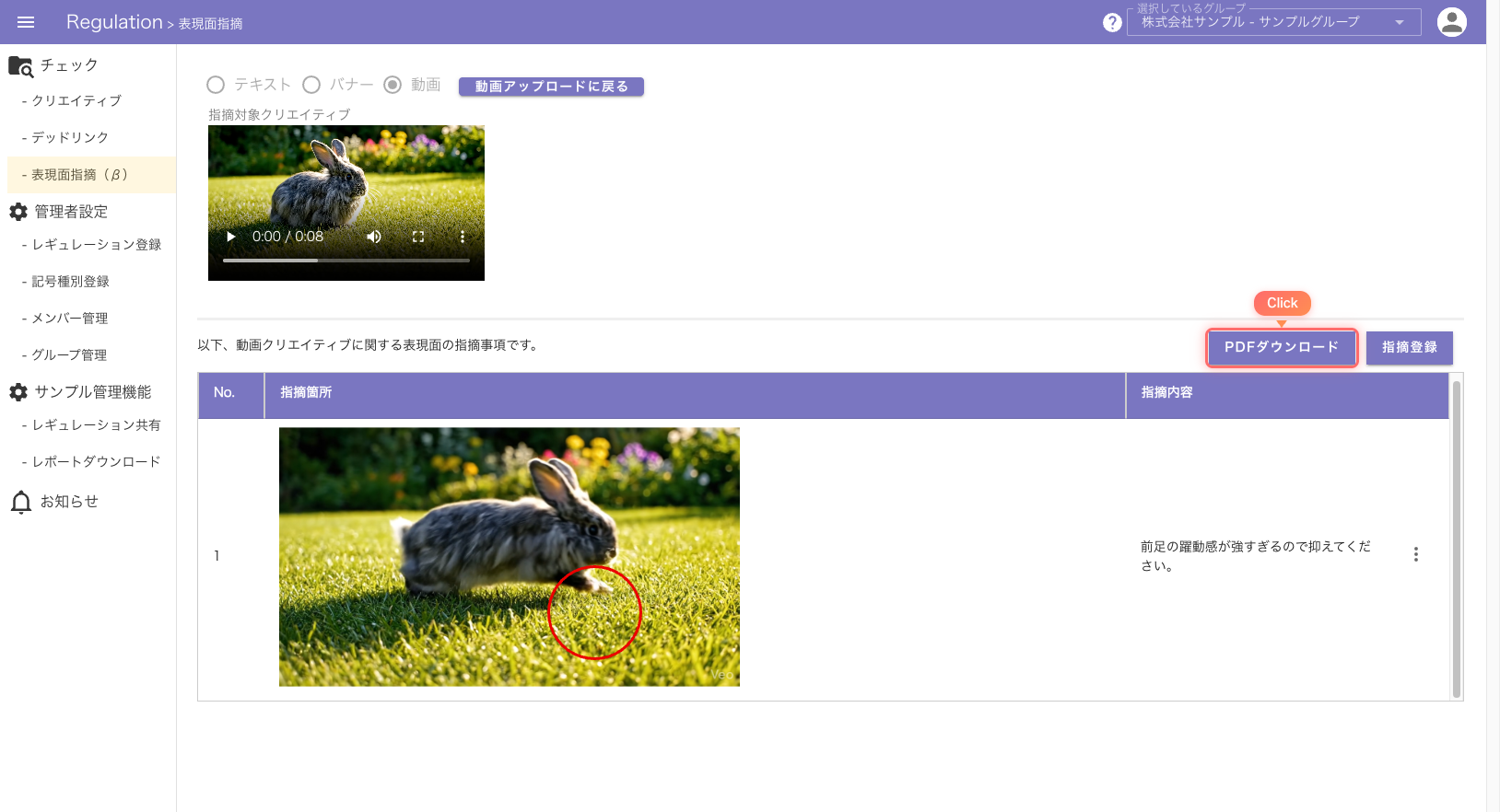 PDFダウンロード