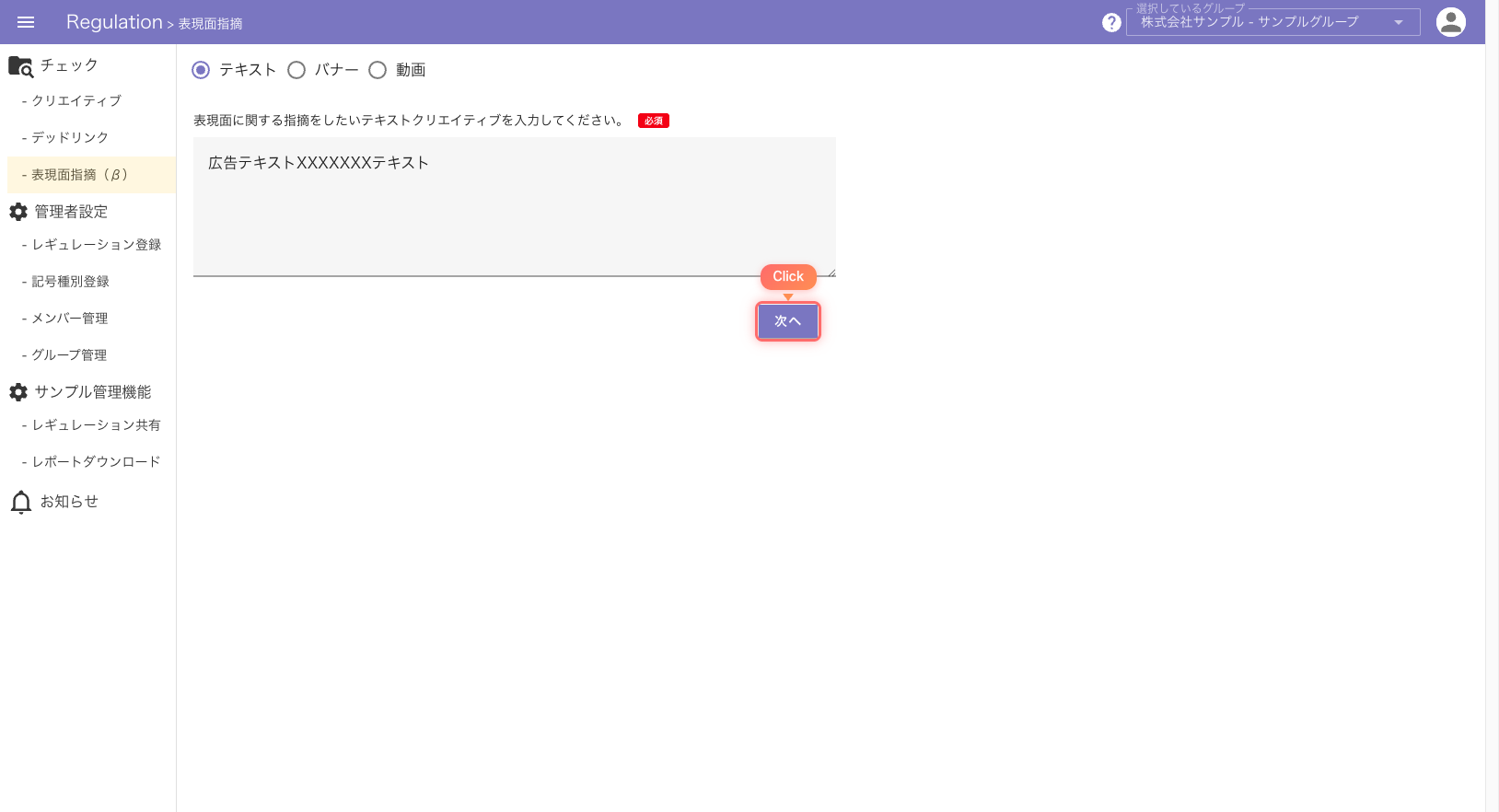 クリエイティブ種類選択