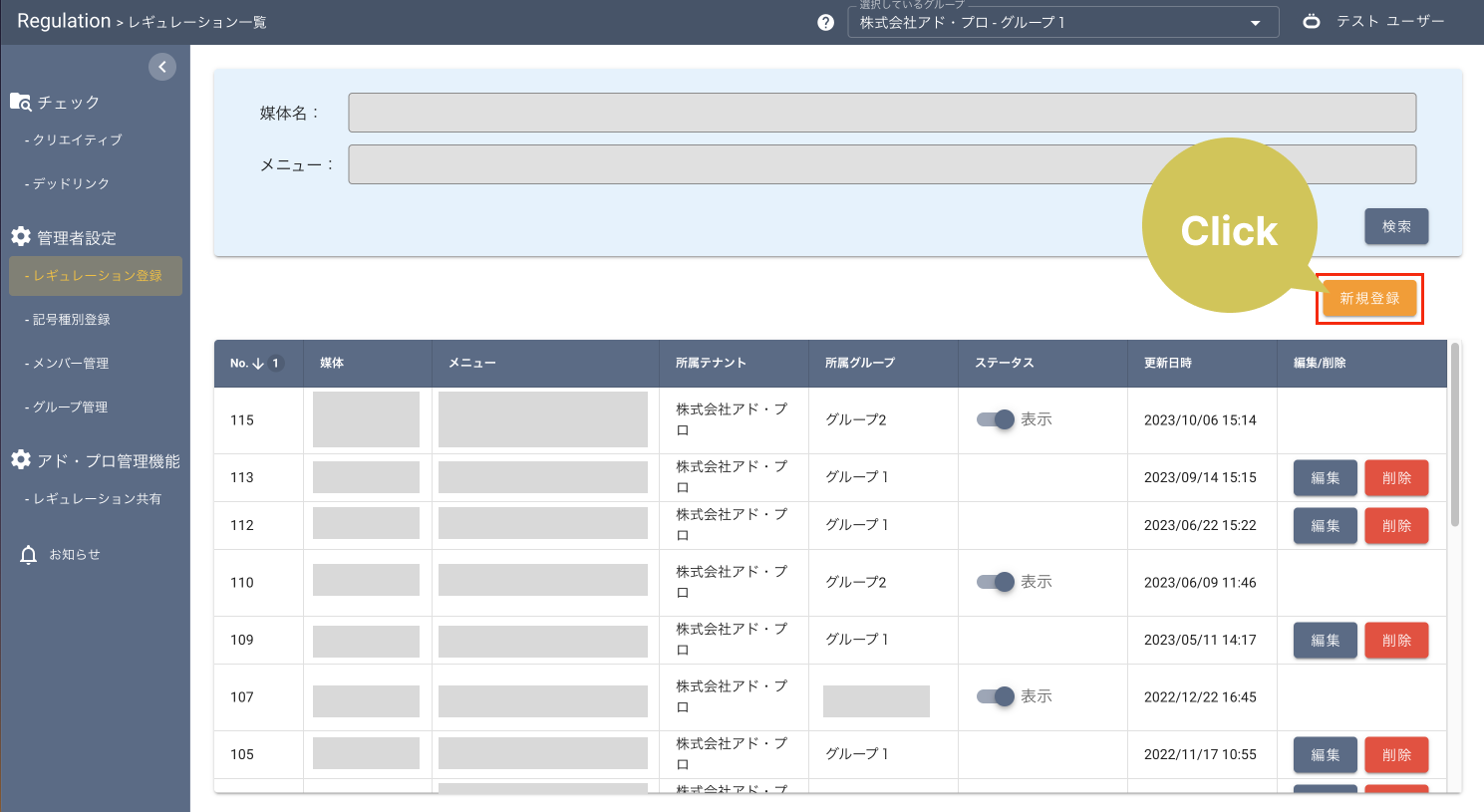 レギュレーション1−2