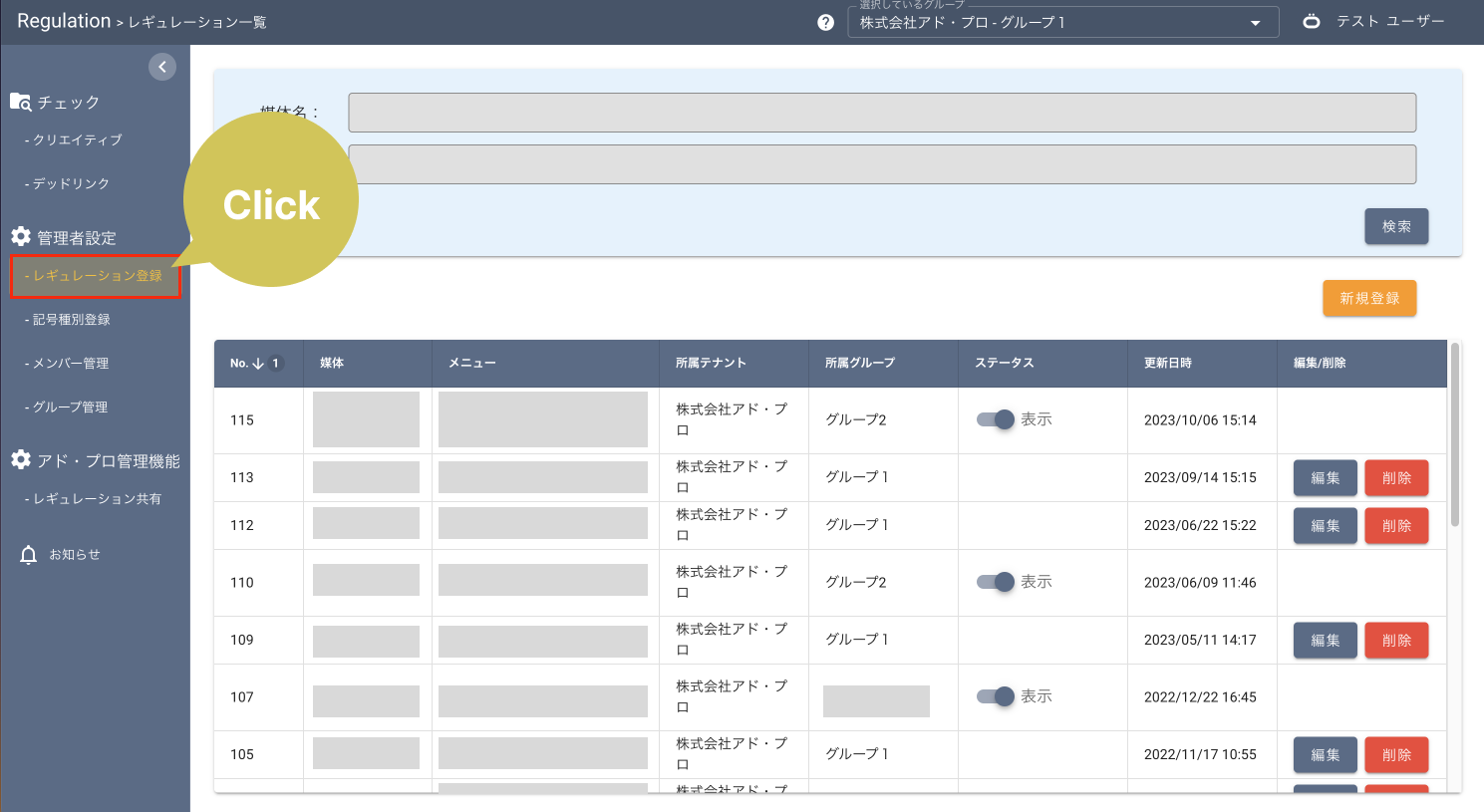 レギュレーション1