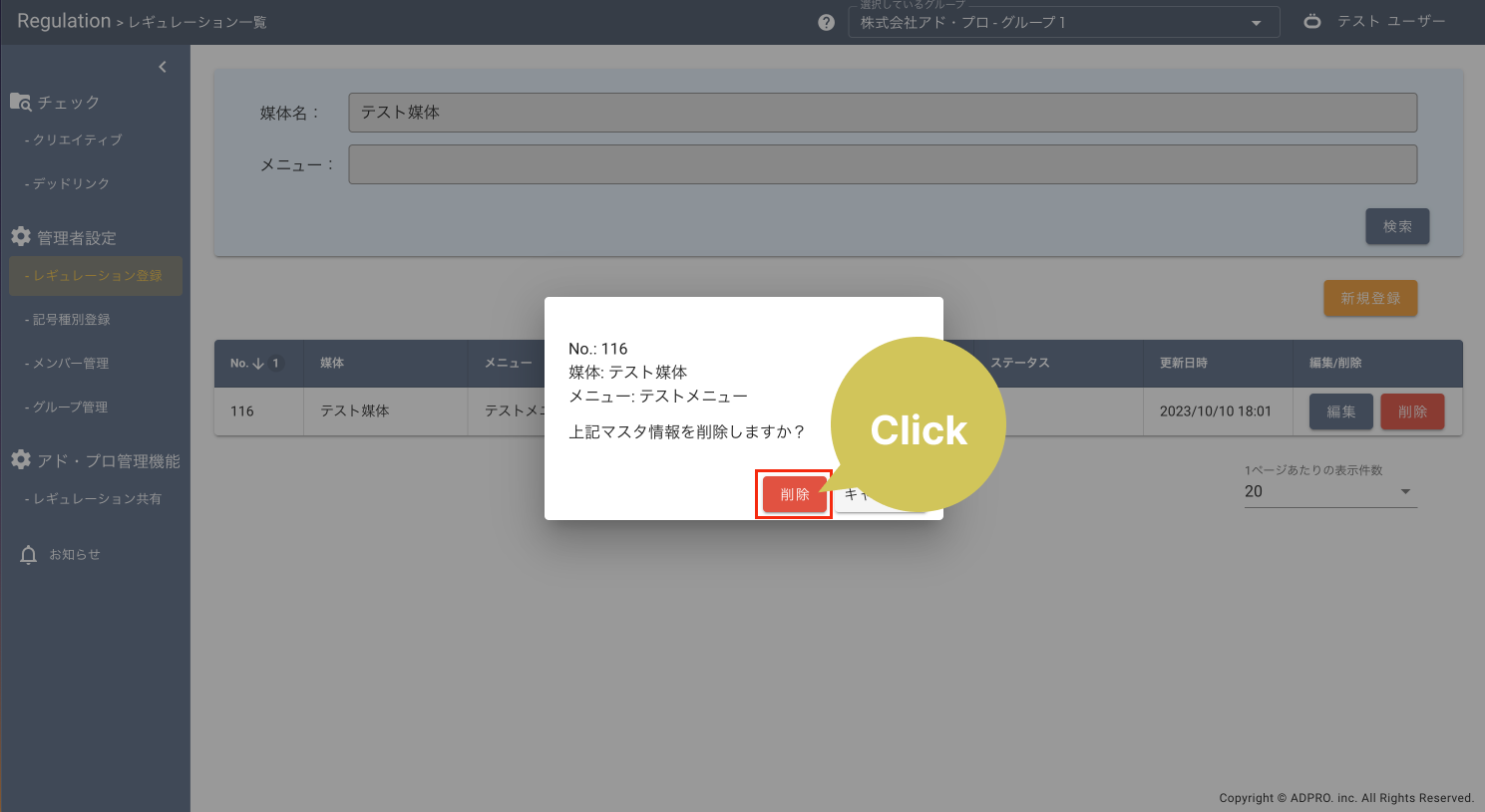 レギュレーション9