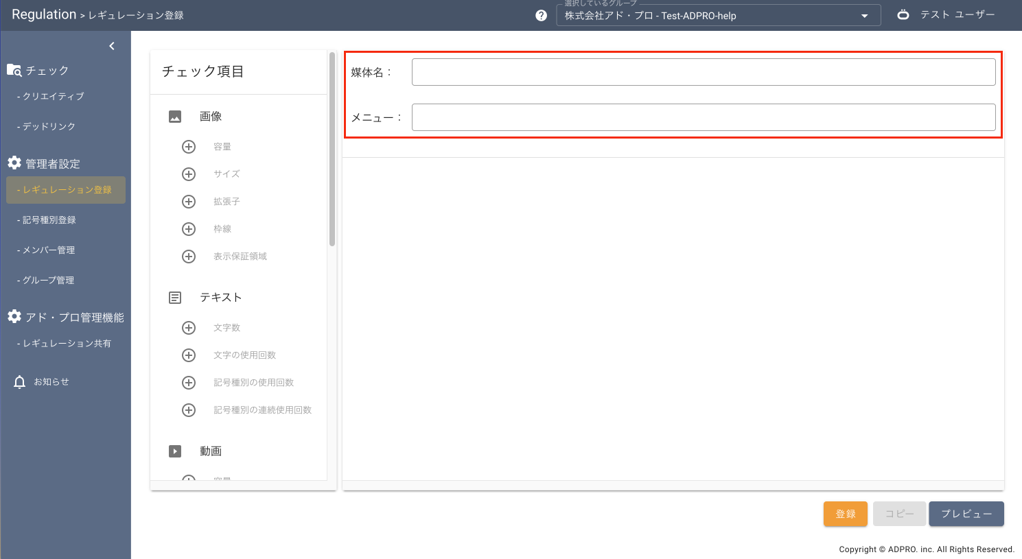レギュレーション2