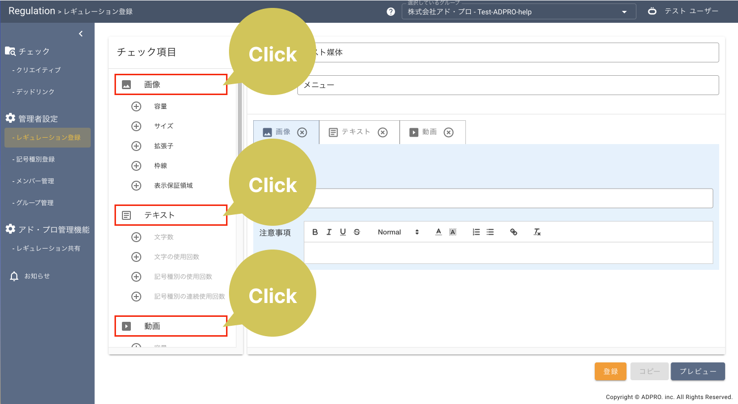 レギュレーション3