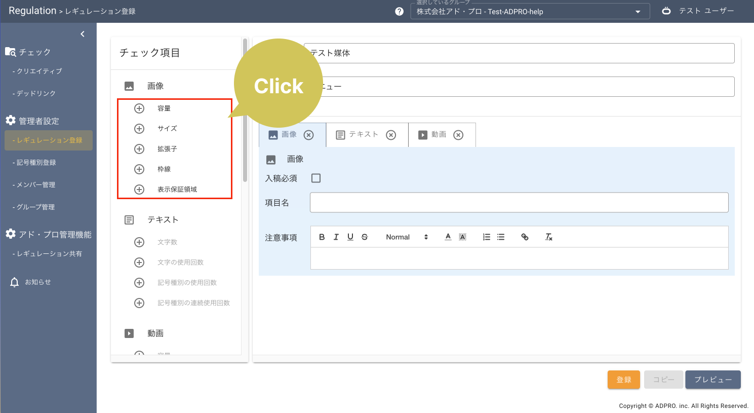 レギュレーション4