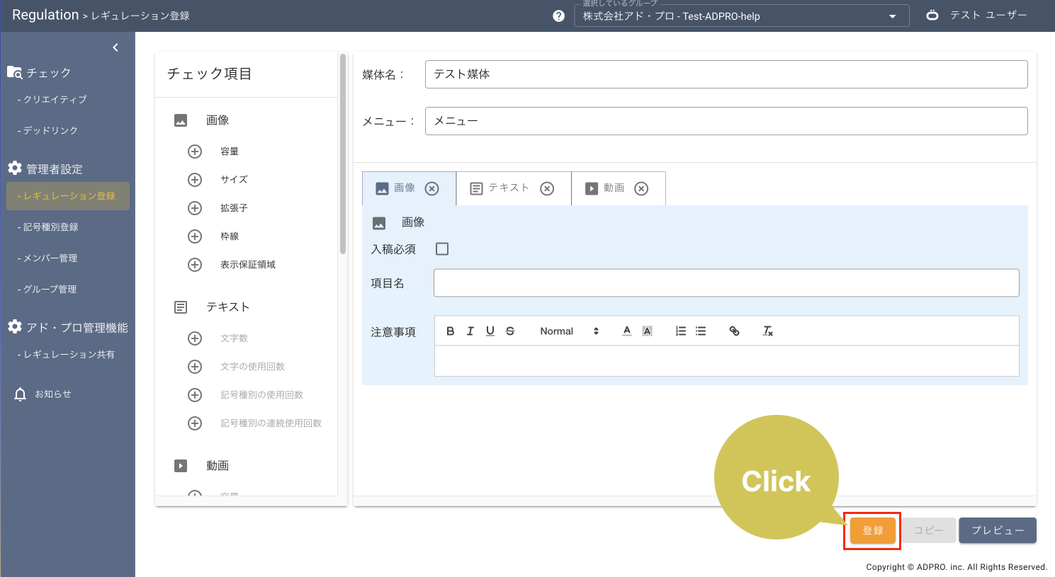 レギュレーション5