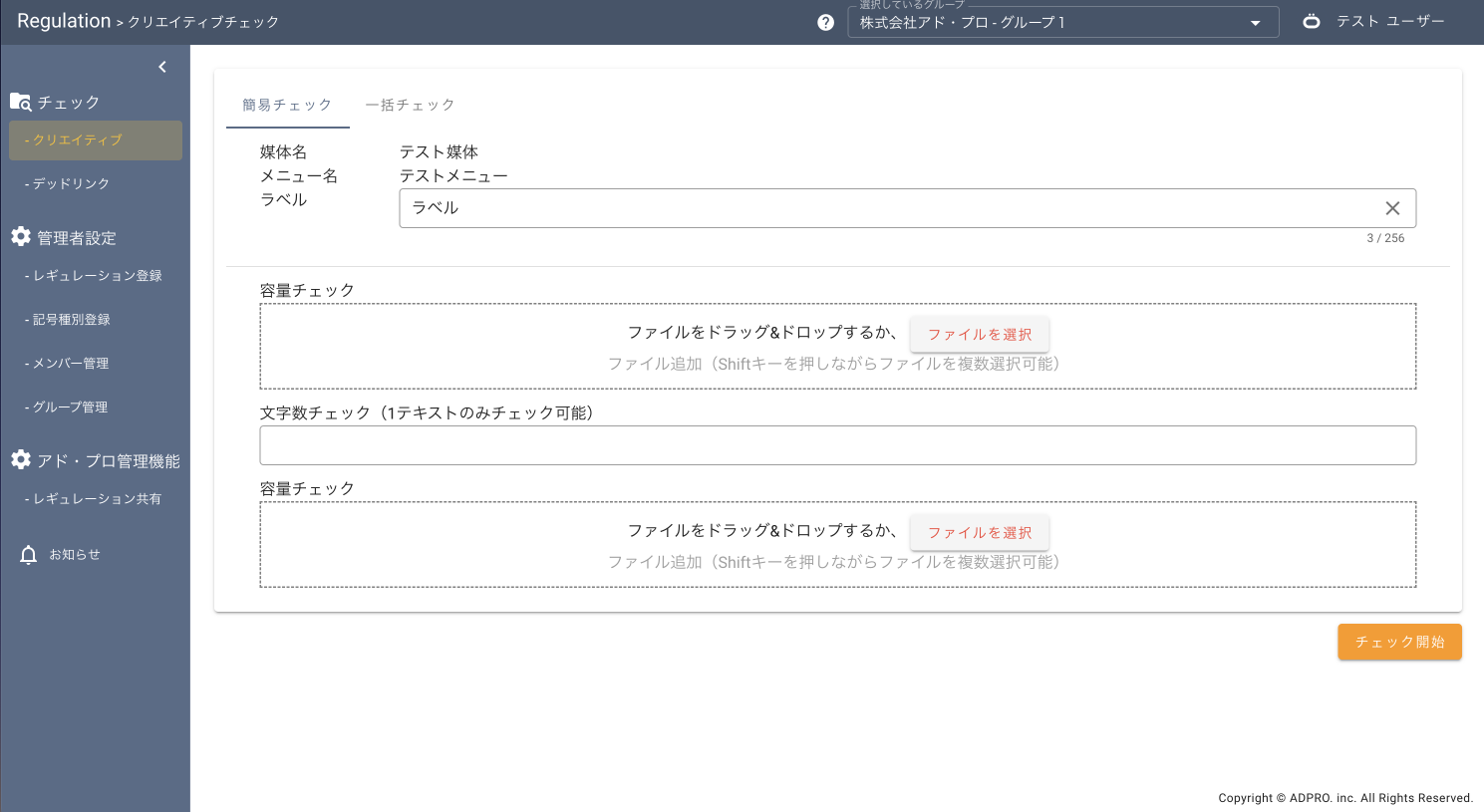レギュレーション7