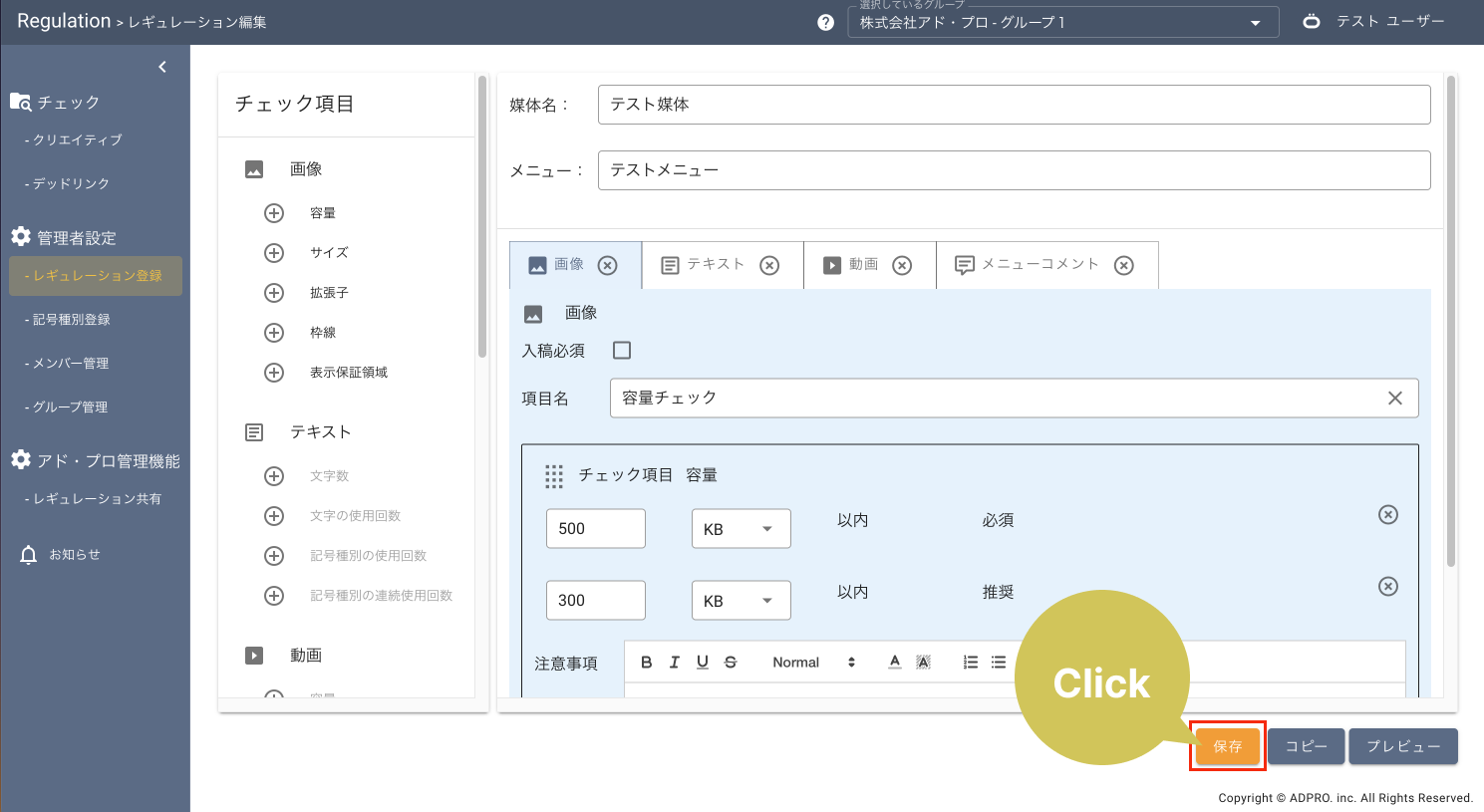 レギュレーション9