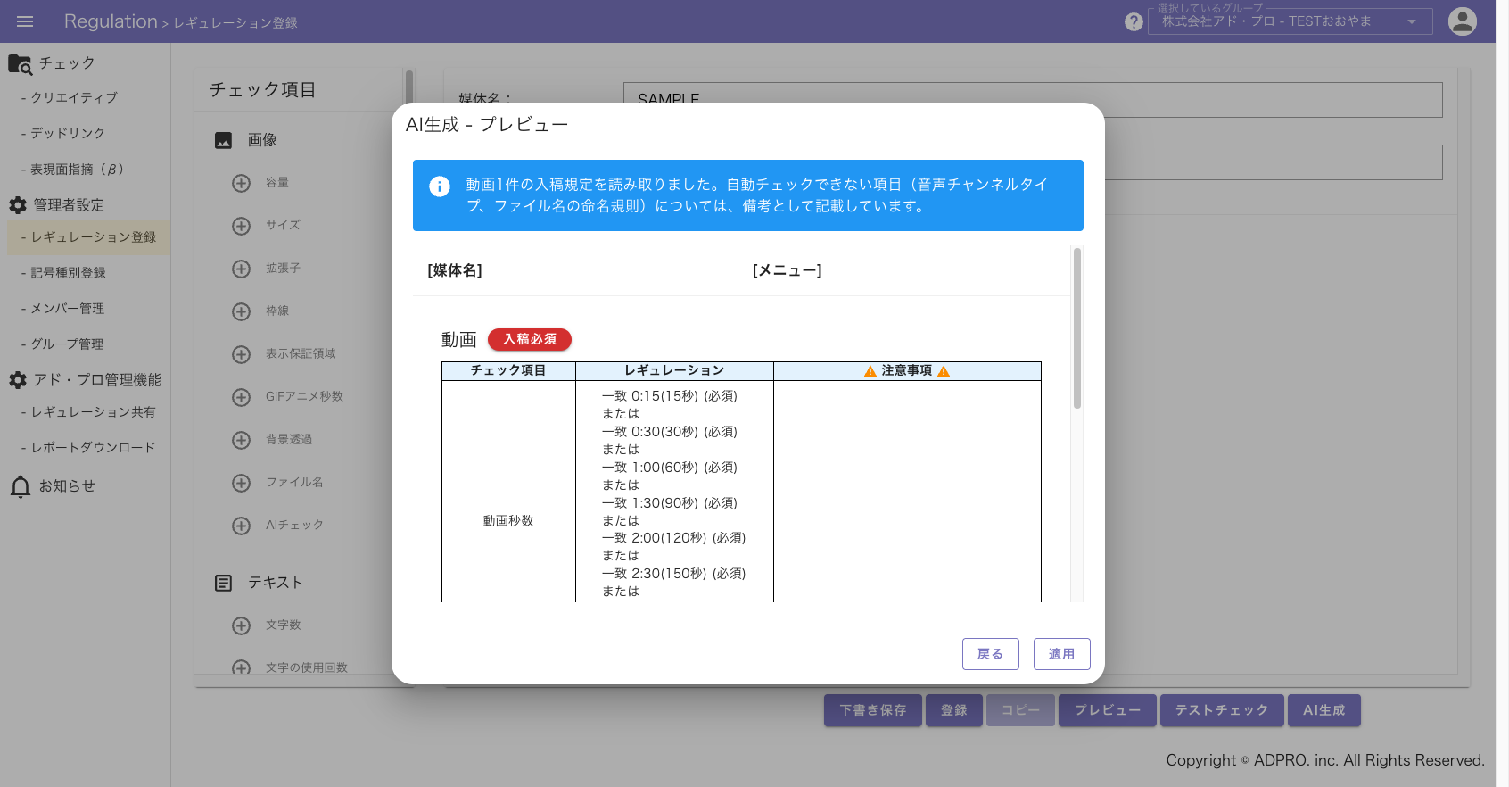 AI生成プレビュー
