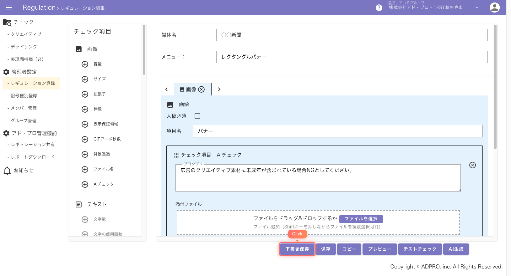 下書き保存ボタン