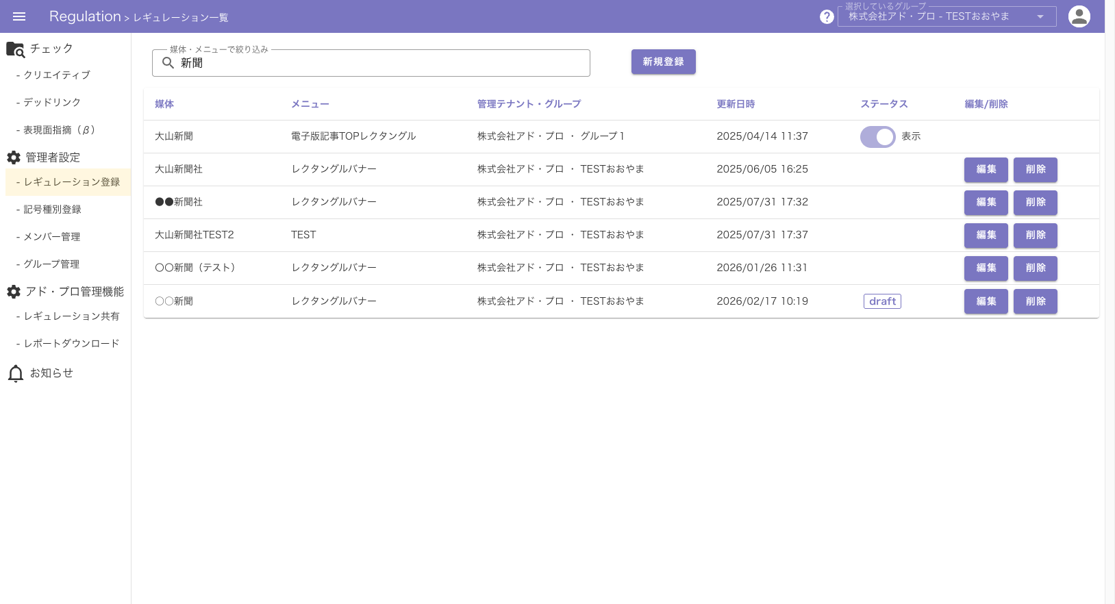 下書きステータス