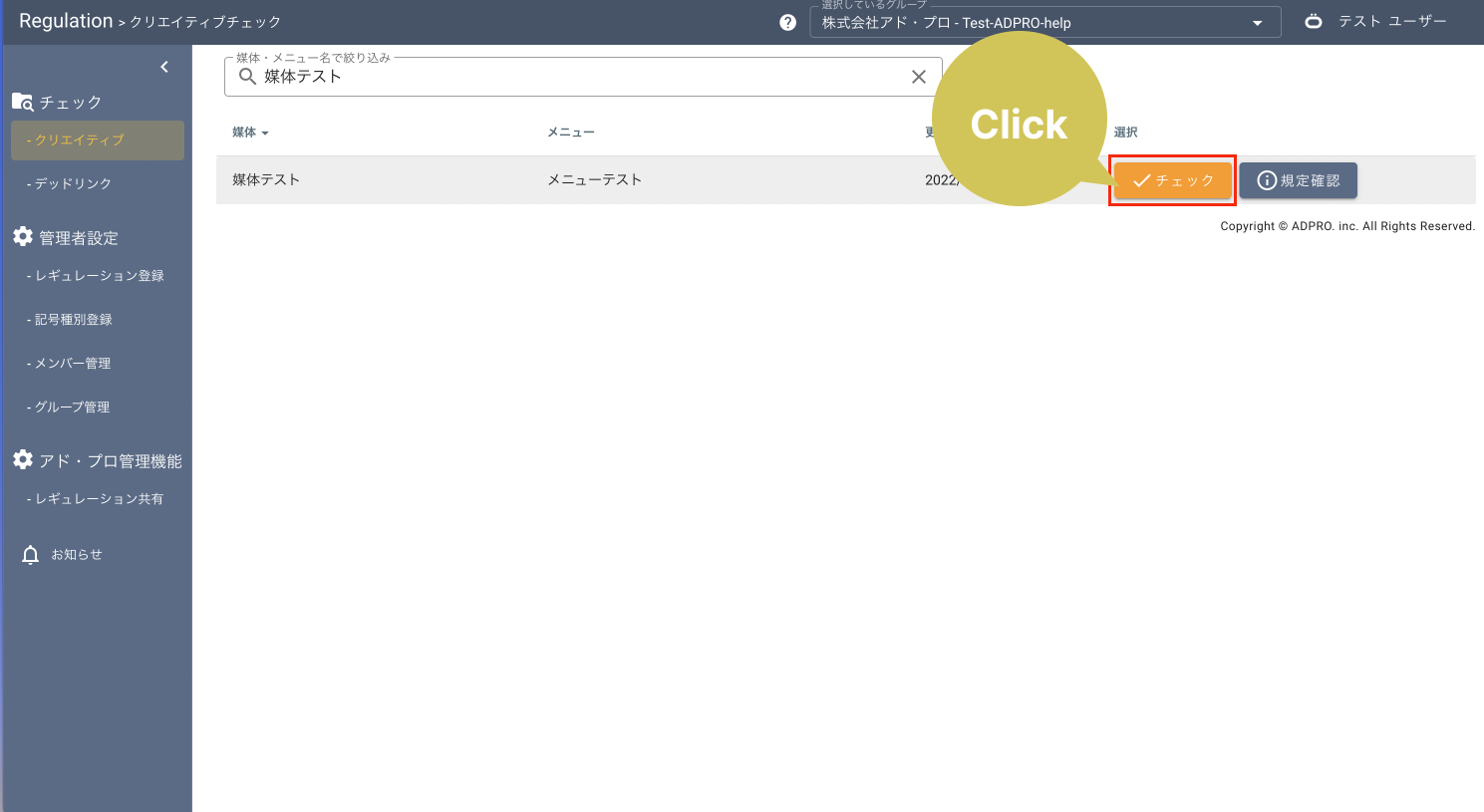 クリエイティブ簡易2