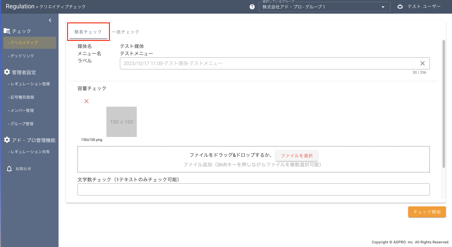 クリエイティブ簡易3