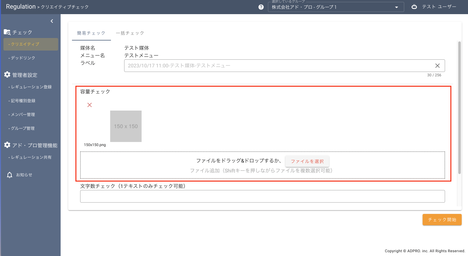 クリエイティブ簡易4