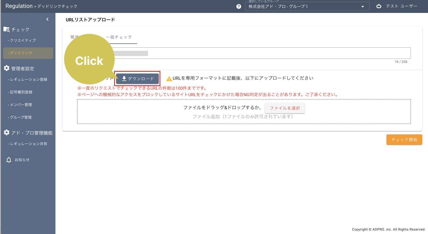 デッドリンク一括2