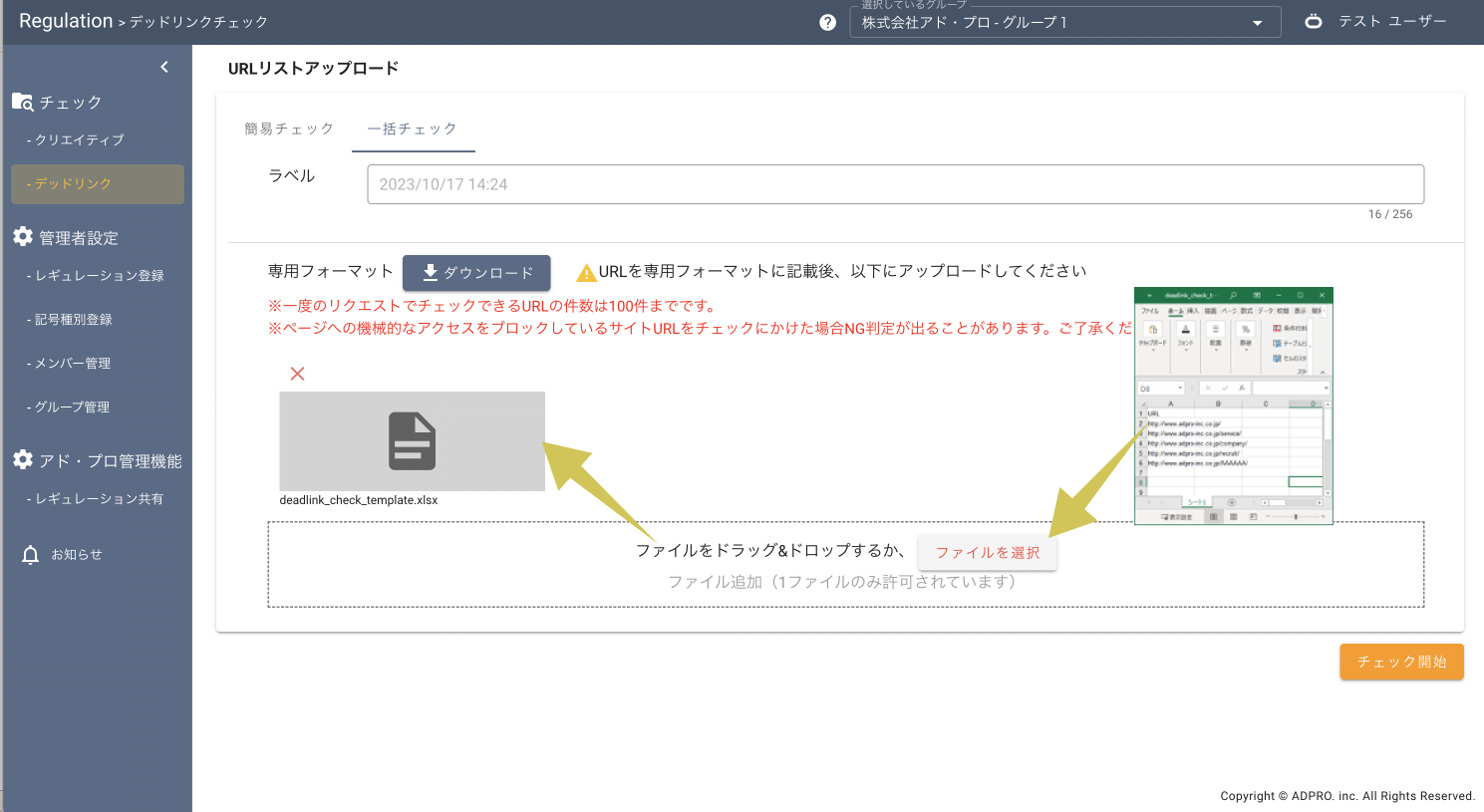 デッドリンク一括3