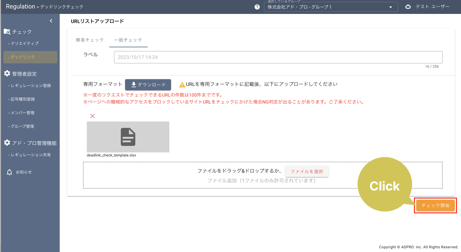 デッドリンク一括4
