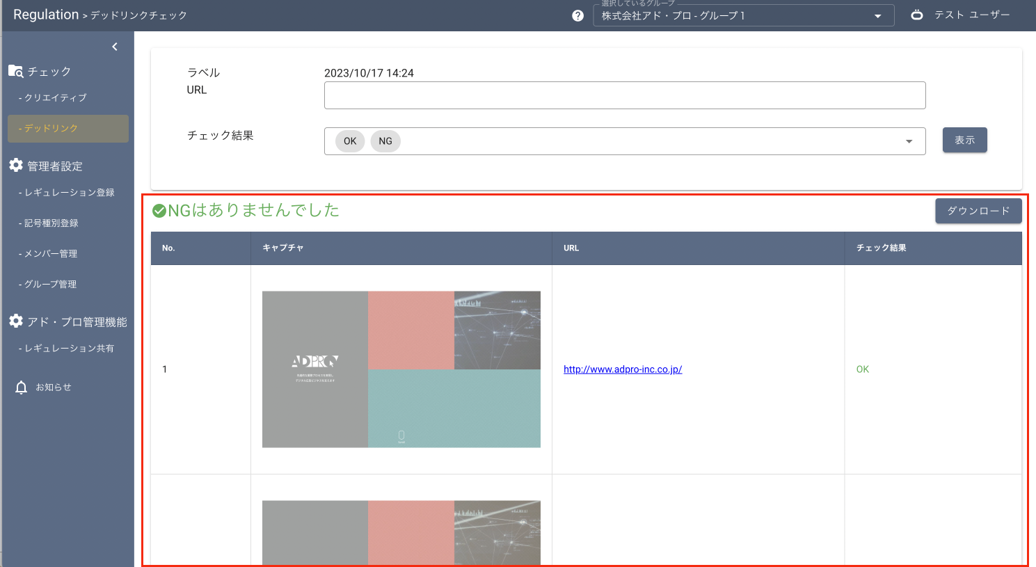デッドリンク一括5