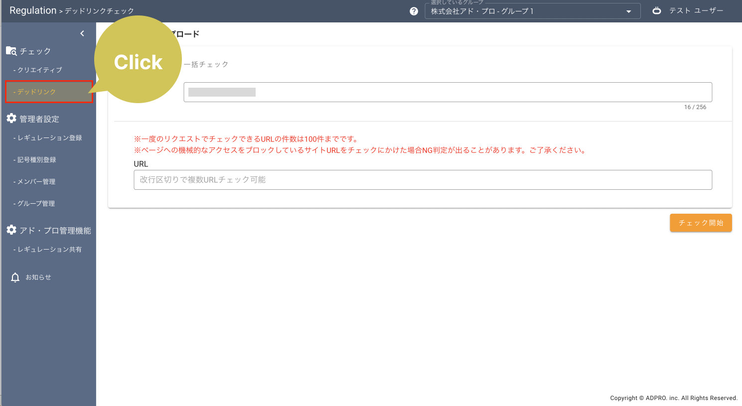 デッドリンク簡易1