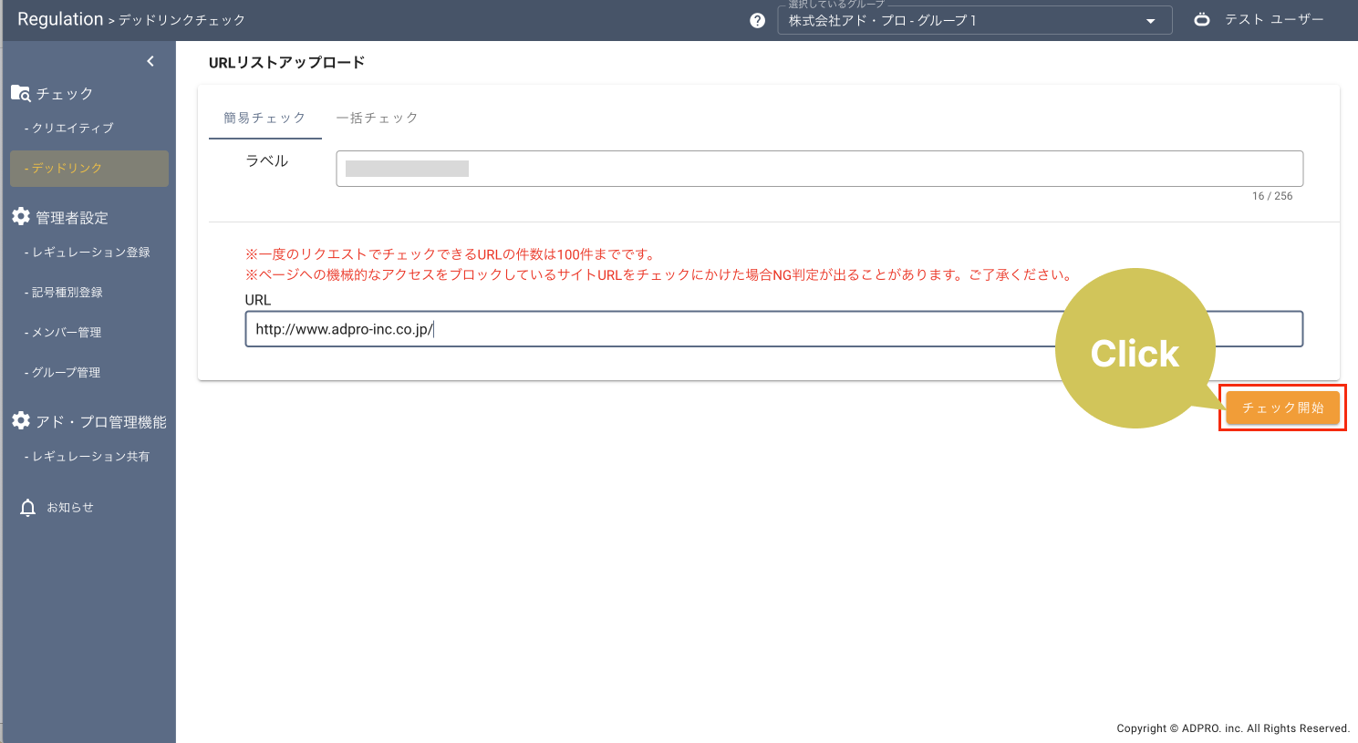 デッドリンク簡易3