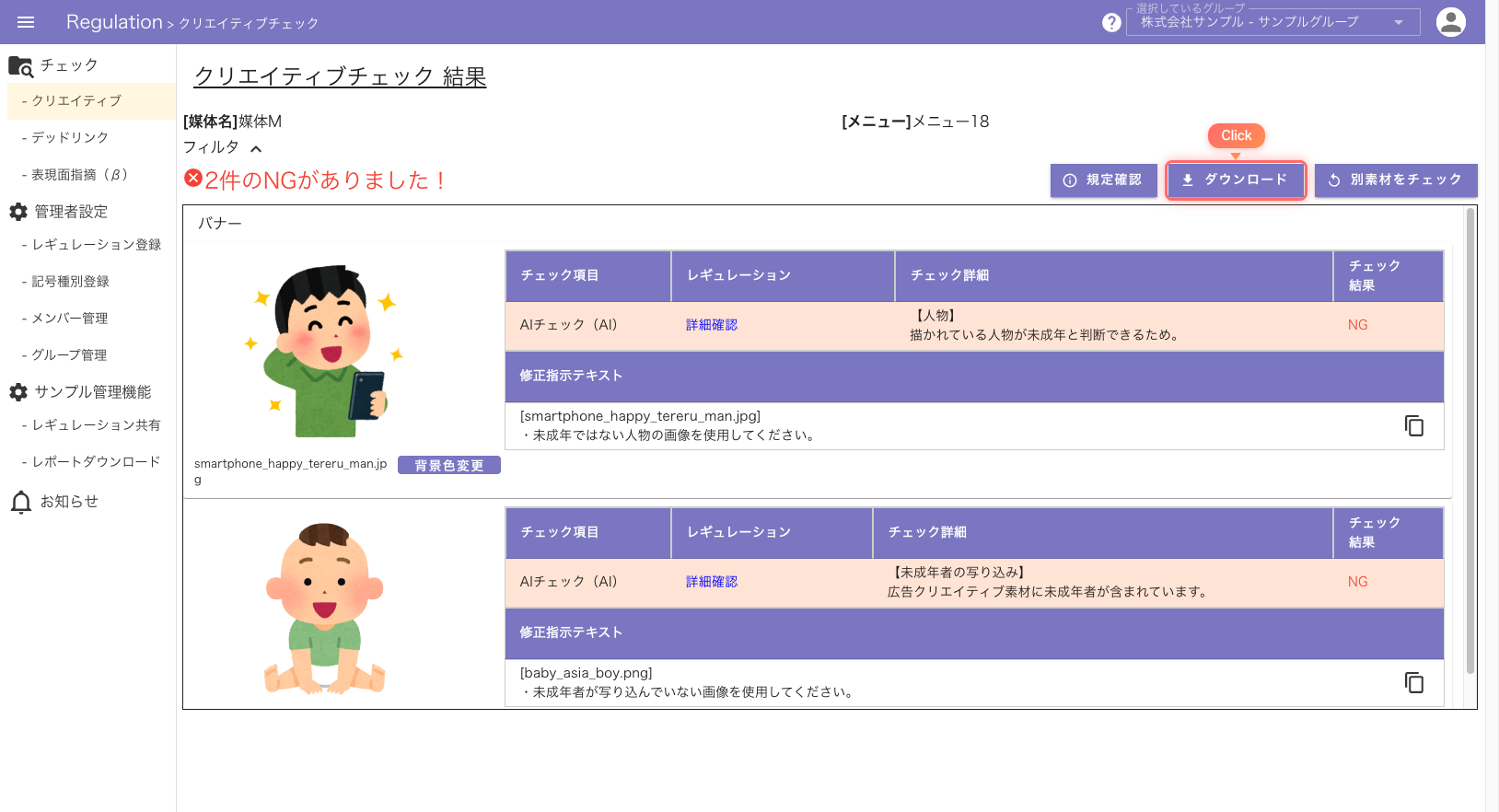ダウンロードボタン